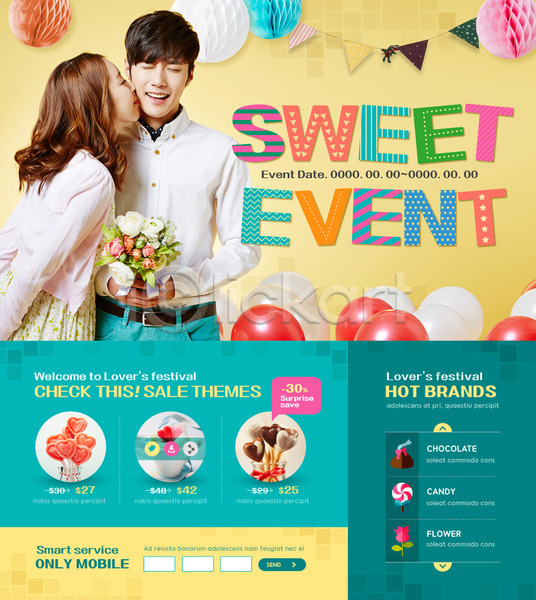 사랑 20대 남자 두명 성인 여자 한국인 PSD 웹템플릿 템플릿 가랜드 기념일 꽃다발 빼빼로데이 사탕 상반신 이벤트 이벤트페이지 초콜릿 커플 키스 풍선 하트