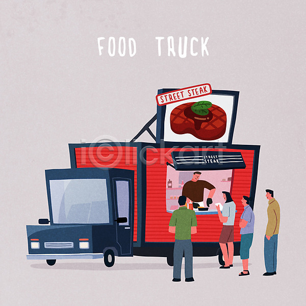 남자 성인 여러명 여자 AI(파일형식) 일러스트 간판 길거리음식 스테이크 음식 줄서기 트럭 푸드트럭