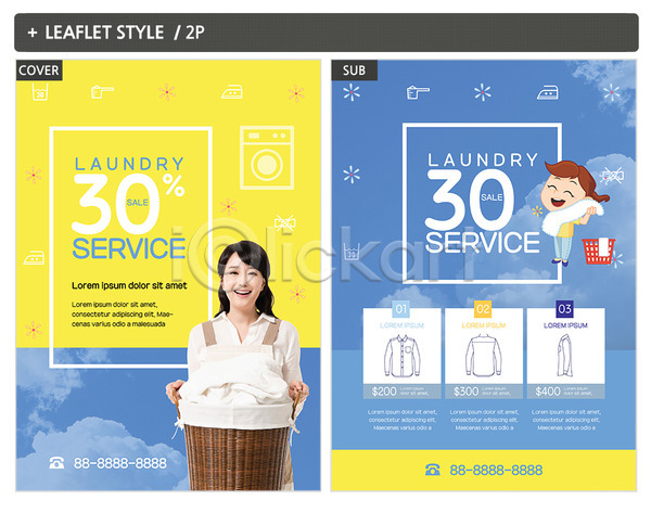 30대 두명 성인 성인여자만 여자 한국인 INDD ZIP 인디자인 전단템플릿 템플릿 리플렛 빨래 세탁기 전단 주부 청결 포스터