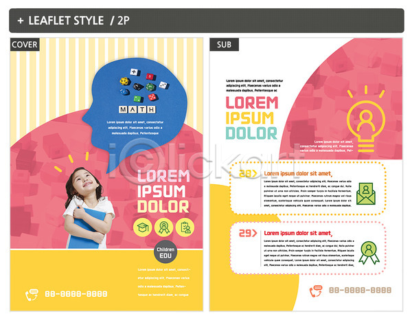 소녀한명만 어린이 여자 한국인 한명 INDD ZIP 인디자인 전단템플릿 템플릿 리플렛 블록 수학 어린이교육 전구 전단 포스터