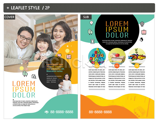 40대 남자 성인 어린이 여러명 여자 한국인 INDD ZIP 인디자인 전단템플릿 템플릿 가족 낱말블록 리플렛 아빠 어린이교육 엄마 전단 책 포스터