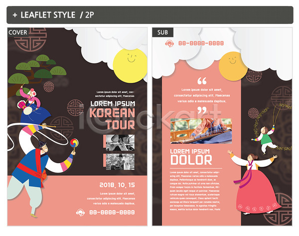 30대 60대 남자 성인 여러명 여자 한국인 INDD ZIP 인디자인 전단템플릿 템플릿 가야금 대금 리플렛 사물놀이 전단 전통무늬 패턴 포스터 한국 한국전통 한복