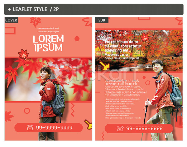 20대 남자 두명 성인 성인남자만 한국인 INDD ZIP 인디자인 전단템플릿 템플릿 가을(계절) 가을여행 낙엽 단풍 단풍놀이 등산 리플렛 빨간색 전단 포스터