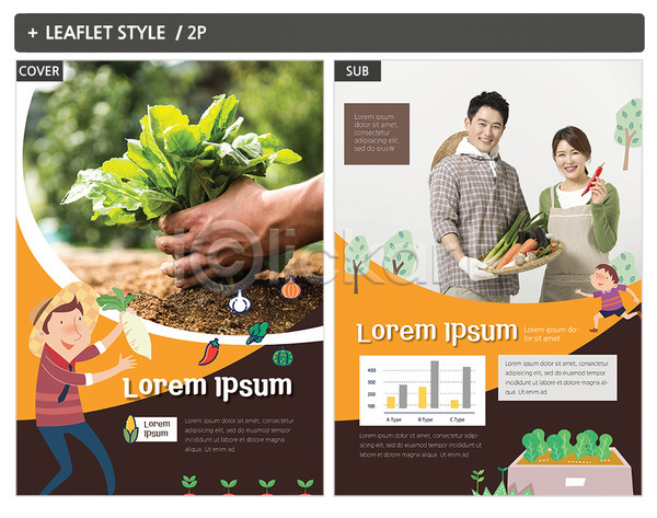 40대 남자 신체부위 여러명 여자 중년 한국인 INDD ZIP 인디자인 전단템플릿 템플릿 농부 리플렛 밭 배추 손 유기농 전단 채소 포스터