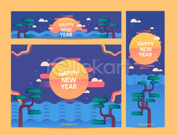 사람없음 AI(파일형식) 카드템플릿 템플릿 2018년 구름(자연) 나무 무술년 바다 새해 신년카드 일출 태양 파도 해피뉴이어