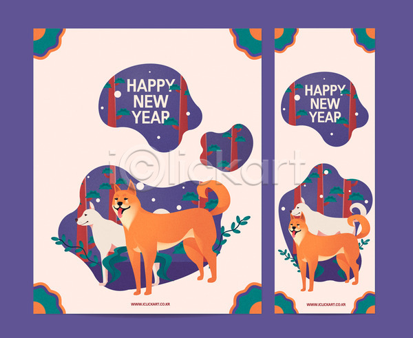 사람없음 AI(파일형식) 카드템플릿 템플릿 2018년 개 나무 무술년 새해 신년카드 여러마리 전통문양