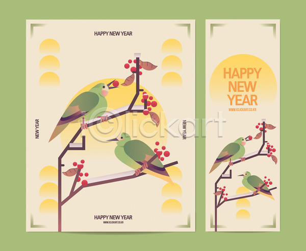 사람없음 AI(파일형식) 카드템플릿 템플릿 2018년 나무 무술년 새해 신년카드 여러마리 열매 조류 태양