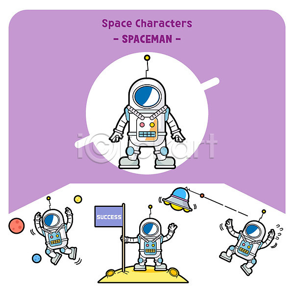성공 여러명 AI(파일형식) 일러스트 깃발 우주 우주복 우주비행사 우주선 캐릭터