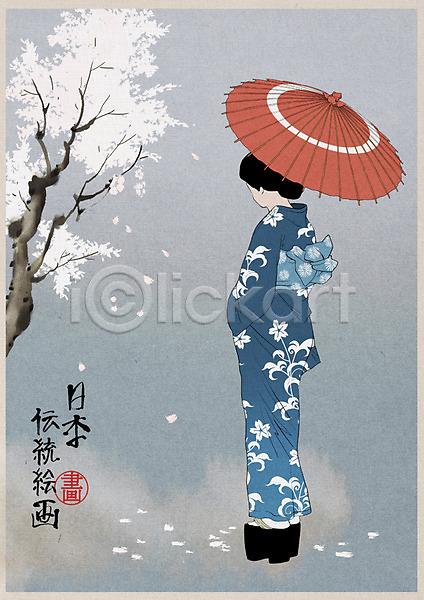 성인 여자 한명 PSD 일러스트 게이샤 기모노 벚꽃 양산 우산 일본 일본전통