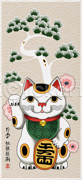 사람없음 PSD 일러스트 고양이 마네키네코 벚꽃 소나무 일본 일본전통