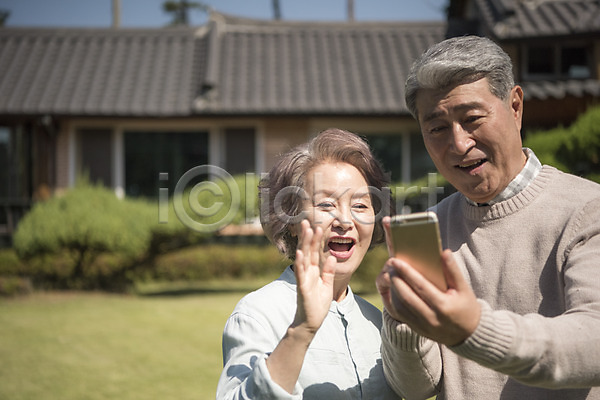 60대 남자 노년 노인만 두명 여자 한국인 JPG 아웃포커스 앞모습 포토 가족 노부부 들기 부부 상반신 서기 스마트폰 안면도 야외 웃음 응시 정원 주간 주택 통화 한국 한옥 화상통화