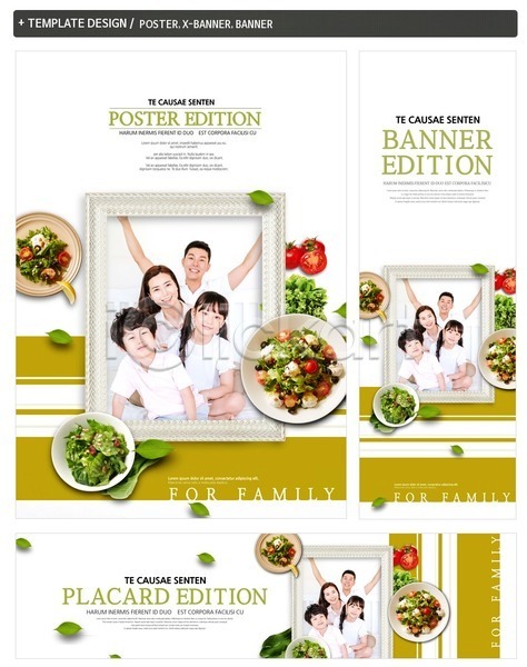 30대 남자 어린이 여러명 여자 한국인 PSD ZIP 배너템플릿 가로배너 가족 나뭇잎 방울토마토 배너 상반신 샐러드 세로배너 세트 액자 웃음 음식 접시 포스터 현수막
