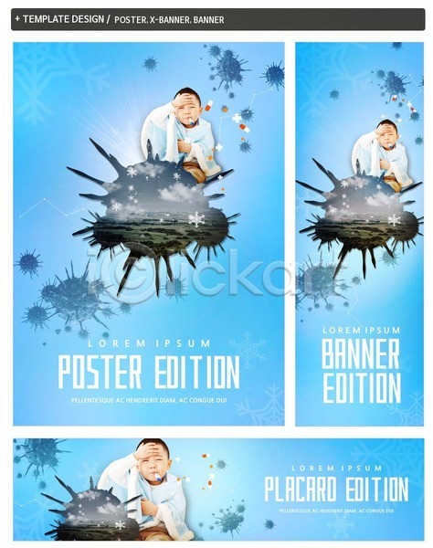 남자 어린이 한국인 한명 PSD ZIP 배너템플릿 가로배너 박테리아 배너 세로배너 세트 알약 의학 질병 포스터 현수막