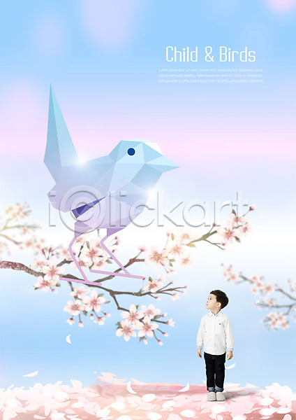 상상 남자 어린이 한국인 한명 PSD 편집이미지 나뭇가지 벚꽃 봄 서기 어린이교육 응시 자연 전신 조류