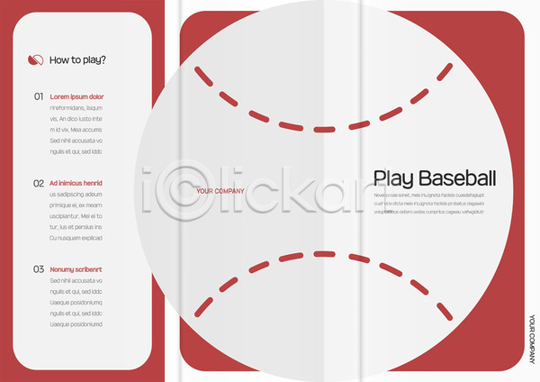 사람없음 AI(파일형식) 템플릿 3단접지 리플렛 북디자인 북커버 스포츠 야구 야구공 운동 출판디자인 팜플렛 편집 표지 표지디자인
