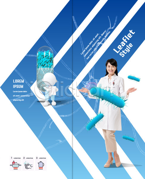 30대 여자 한국인 한명 PSD 템플릿 2단접지 리플렛 박테리아 북디자인 북커버 서기 알약 웃음 의사 의학 전신 출판디자인 팜플렛 편집 표지 표지디자인