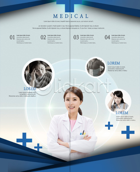 성인 여러명 여자 한국인 PSD 템플릿 2단접지 내지 두통 디스크(질병) 리플렛 북디자인 북커버 상반신 십자 요통 의사 의학 질병 출판디자인 팔짱 팜플렛 편집 표지디자인