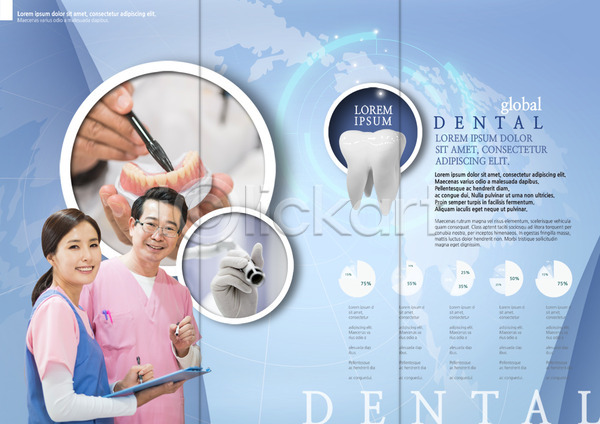남자 두명 성인 여자 한국인 PSD 템플릿 3단접지 그래프 내지 리플렛 북디자인 북커버 상반신 웃음 의학 출판디자인 치과 치과용품 치과의사 치아모형 팜플렛 편집 표지디자인