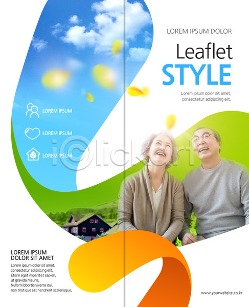 남자 노년 두명 성인 여자 한국인 PSD 템플릿 2단접지 구름(자연) 노부부 리플렛 북디자인 북커버 상반신 실버라이프 올려보기 웃음 출판디자인 팜플렛 편집 표지 표지디자인 하늘