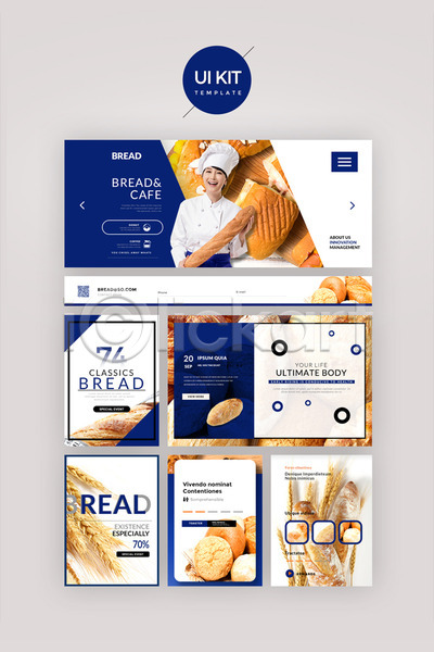30대 성인 성인여자한명만 여자 한국인 한명 PSD 웹템플릿 템플릿 UI UI키트 디자인시안 밀 바게트 빵 제빵사 파란색 홈페이지