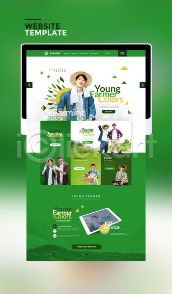 20대 남자 성인 성인남자만 여러명 한국인 PSD 사이트템플릿 웹템플릿 템플릿 농부 청년농부 초록색 태블릿 홈페이지 홈페이지시안