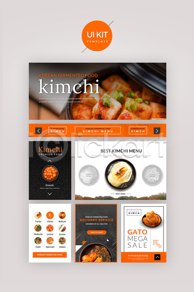 사람없음 PSD 웹템플릿 템플릿 UI UI키트 김치 깍두기 디자인시안 배추김치 백김치 주황색 한국전통 홈페이지