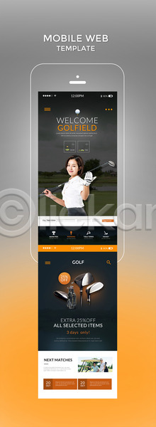 20대 남자 성인 성인만 세명 여자 한국인 PSD 모바일템플릿 웹템플릿 템플릿 골퍼 골프 골프채 디자인시안 모바일 모바일사이트 모바일웹 스마트폰 주황색 홈페이지