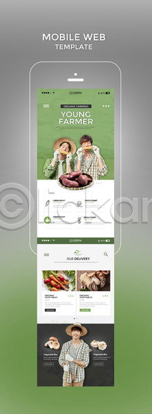 20대 남자 성인 성인남자만 세명 한국인 PSD 모바일템플릿 웹템플릿 템플릿 농부 농작물 디자인시안 모바일 모바일사이트 모바일웹 스마트폰 유기농 청년농부 초록색 홈페이지