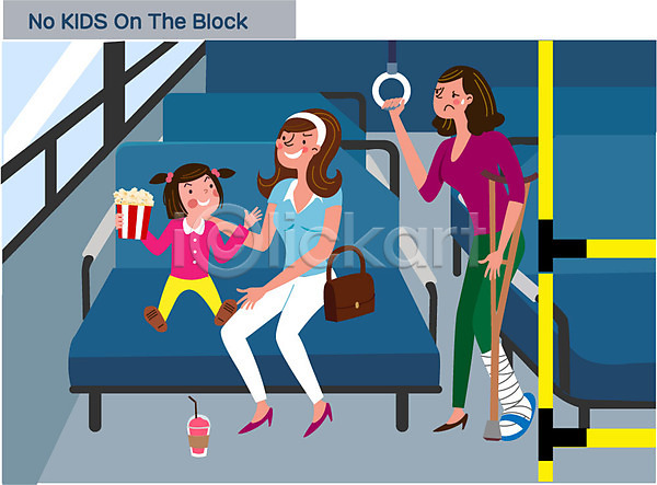 성인 세명 어린이 여자 AI(파일형식) 일러스트 공공장소 노키즈존 다리 다침 대중교통 들기 매너 목발 서기 앉기 엄마 음식 전신 팝콘