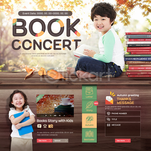 남자 두명 어린이 여자 한국인 PSD 앞모습 옆모습 웹템플릿 템플릿 단풍 독서 상반신 서기 앉기 이벤트 이벤트페이지 전신 찻잔 책 축제 콘서트