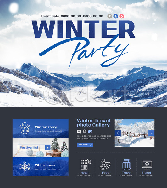 사람없음 PSD 웹템플릿 템플릿 겨울 눈(날씨) 산 이벤트 이벤트페이지 축제 크리스마스장식