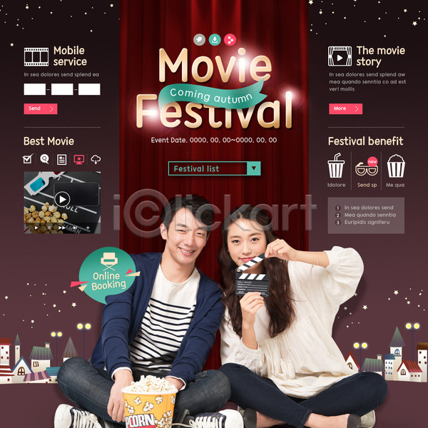 20대 남자 두명 성인 여자 한국인 PSD 앞모습 웹템플릿 템플릿 들기 앉기 영화 이벤트 이벤트페이지 전신 주택 축제 커플 클래퍼보드 팝콘