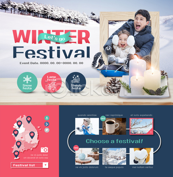 즐거움 30대 남자 성인 신체부위 어린이 여러명 여자 한국인 PSD 앞모습 웹템플릿 템플릿 겨울 나무 눈(날씨) 눈썰매장 앉기 여행 이벤트 이벤트페이지 지도 초 축제