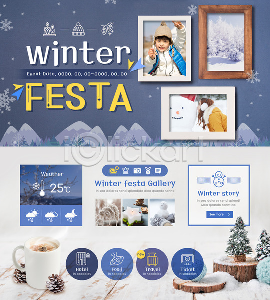 20대 남자 두명 성인 어린이 여자 한국인 PSD 앞모습 옆모습 웹템플릿 템플릿 겨울 나무 눈(날씨) 눈사람 산 상반신 서기 액자 온도 이벤트 이벤트페이지 축제