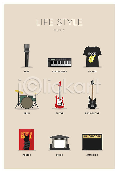 사람없음 AI(파일형식) 아이콘 건반 공연장 기타 드럼 마이크 베이스 세트 신디사이저 악기 앰프 티셔츠 포스터