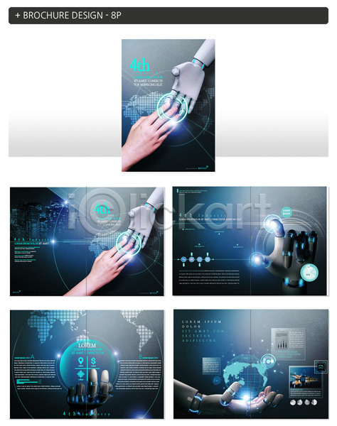 소통 신체부위 한명 INDD ZIP 인디자인 템플릿 4차산업 AI(인공지능) IT산업 로봇 로봇팔 세계지도 손 터치 팜플렛 한손 홀로그램