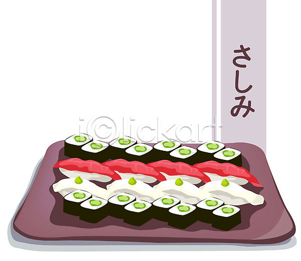 사람없음 EPS 일러스트 김초밥 롤스시 식사 음식 일본 일본문화 일본어 일본음식 초밥 타이포그라피
