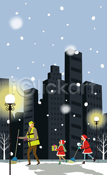 남자 성인 세명 어린이 여자 AI(파일형식) 일러스트 가로등 건물 겨울 나무 눈(날씨) 빌딩 산타클로스 서기 선물 전신 청소 크리스마스 환경미화원