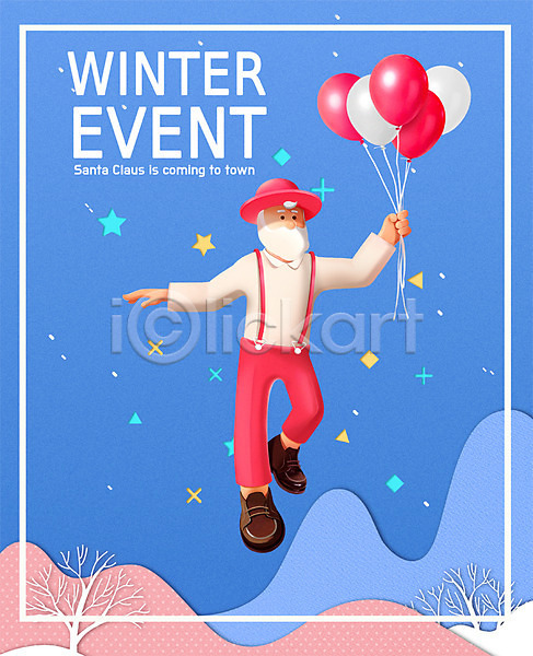 남자 노년 한명 PSD 일러스트 겨울 나무 들기 산 산타클로스 세일 이벤트 전신 크리스마스 포스터 풍선