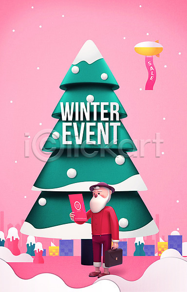 남자 노년 한명 PSD 편집이미지 겨울 눈(날씨) 도시 들기 마을 산타클로스 서기 세일 쇼핑 이벤트 전신 크리스마스 크리스마스트리 포스터 풍선