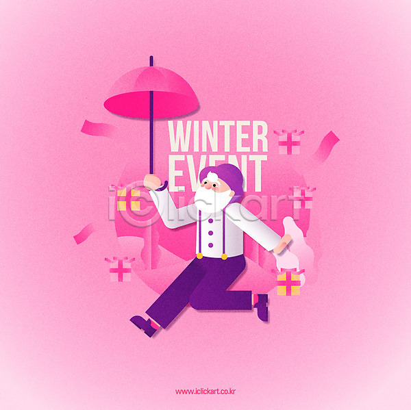 남자 노년 한명 AI(파일형식) 일러스트 겨울 들기 분홍색 산타클로스 선물 선물상자 세일 쇼핑 우산 이벤트 전신 크리스마스