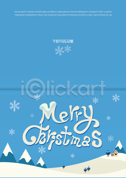 사람없음 AI(파일형식) 카드템플릿 템플릿 기념일 나무 눈(날씨) 눈꽃 주택 크리스마스 크리스마스카드
