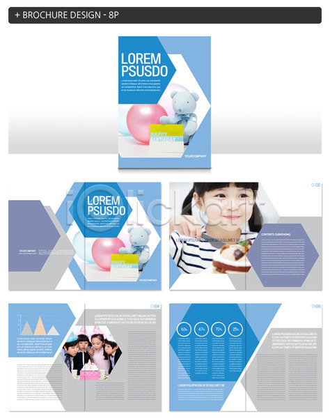 남자 어린이 여러명 여자 한국인 INDD ZIP 인디자인 템플릿 곰인형 생일 생일파티 육각형 팜플렛 풍선