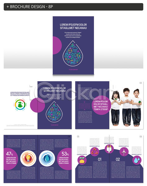 남자 세명 어린이 여자 한국인 INDD ZIP 인디자인 템플릿 물방울 에너지절약 친환경 팜플렛