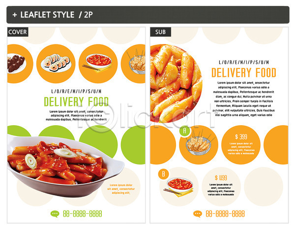 사람없음 INDD ZIP 인디자인 전단템플릿 템플릿 김밥 떡볶이 리플렛 배달음식 분식 순대 어묵 전단 포스터