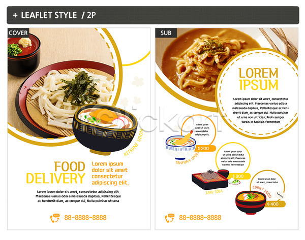 사람없음 INDD ZIP 인디자인 전단템플릿 템플릿 리플렛 배달음식 우동 일본음식 자루소바 전단 튀김우동 포스터