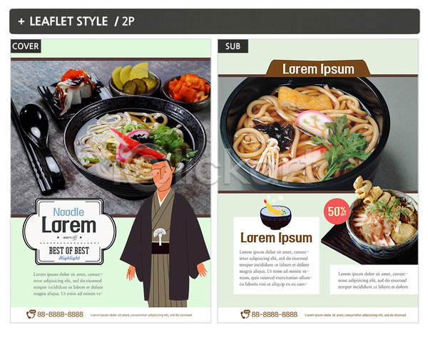 남자 성인 한명 INDD ZIP 인디자인 전단템플릿 템플릿 리플렛 어묵 우동 일본음식 전단 튀김 포스터