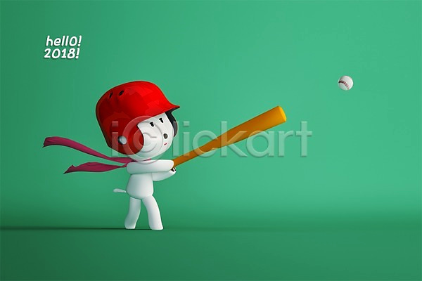 사람없음 3D PSD 편집이미지 2018년 3D캐릭터 개 개캐릭터 무술년 새해 신년캐릭터 야구 야구공 야구방망이 야구헬멧 한마리