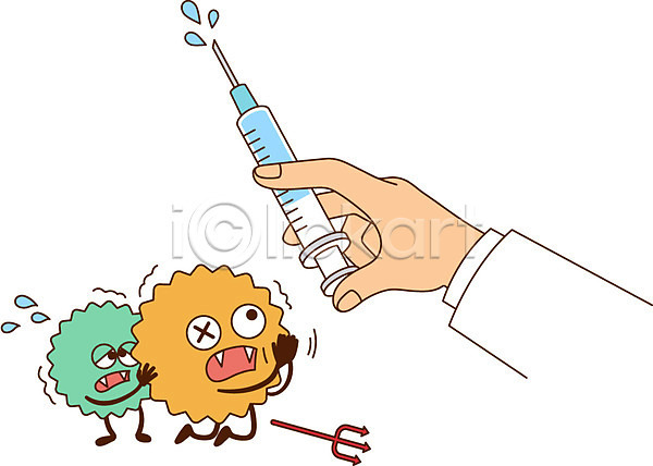 무서움 신체부위 AI(파일형식) 일러스트 바이러스 백신 백신접종 부스터샷 손 예방 예방접종 위드코로나 주사기 질병