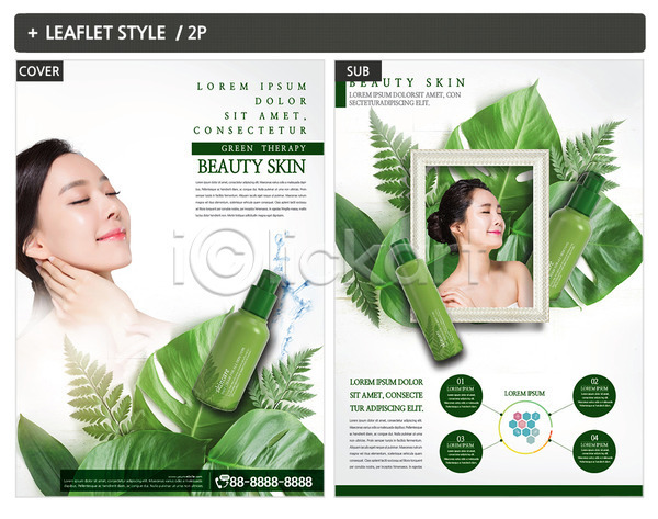 순수 20대 두명 성인 성인여자만 여자 한국인 INDD ZIP 인디자인 전단템플릿 템플릿 눈감음 리플렛 뷰티 잎 전단 초록색 포스터 화장품